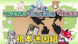 在抹茶試喝直播上咕咕嘎嘎的ID組【HoloID|中文翻譯】 #hololive中文 #iofi #ayunda_risu #kureijiollie #kobokanaeru #vestiazeta 在抹茶試喝直播上咕咕嘎嘎的ID組【HoloID|中文翻譯】 #hololive中文 #iofi #ayunda_risu #kureijiollie #kobokanaeru #vestiazeta