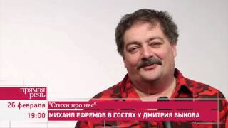 Ефремов стих про телефон Ефремов стих про телефон