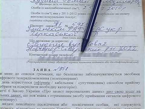 Порядок отримання пільгових тюнерів 