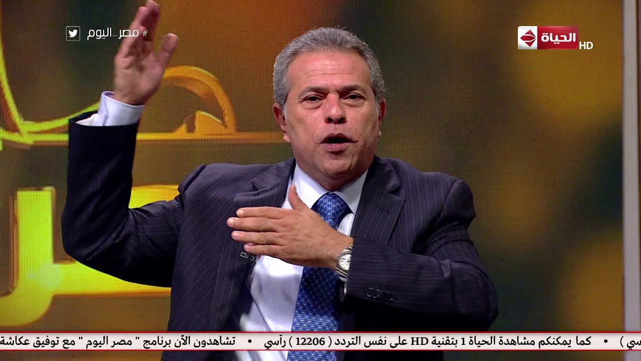 مصر اليوم - توفيق عكاشة: من حقك تلبسي الحجاب لكن هل الإسلام قال تلبسي الحجاب و تحطي 3 كيلو مكياج !