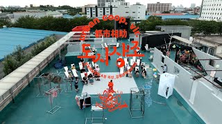 [팔복예술공장 옥상 프로젝트 C] 증식하는 옥상의 파편들, 두두 하우징(Do/do Housing)