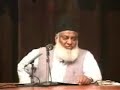 Khatam-e-Nabuwat Aur Takmeel-e-Risalat by Dr Israr (part 2) Khatam-e-Nabuwat Aur Takmeel-e-Risalat by Dr Israr (part 2)