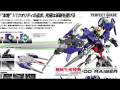 Bandai Perfect Grade PG 00 Raiser Gundam 1/60 scale(My initial reactions)