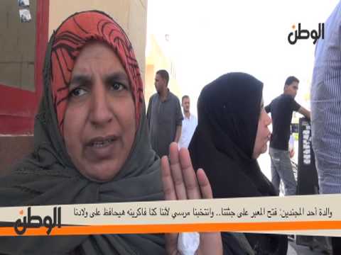 الوطن | والدة أحد المجندين: فتح المعبر على جثتنا.. وانتخبنا مرسي لأننا كنا فاكرينه هيحافظ على ولادنا
