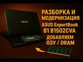 Видеообзор ASUS ExpertBook B1 B1502CVA Star Black (B1502CVA-BQ1800X)