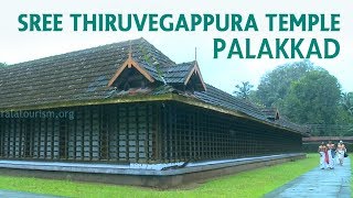 Click to view the video of Sree Thiruvegappura Temple in Palakkad