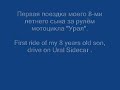 Ural. My son first drive