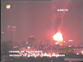 Incendio del Edificio Windsor , Madrid Febrero 2005