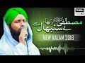 Download Asad Attari S New Kalam Mustafa ﷺ Ne Sambhal Rakha Mp3 Song