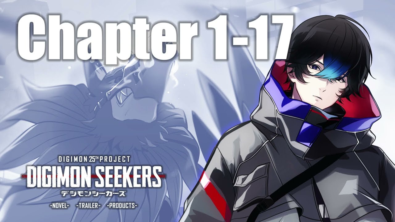 【DIGIMON SEEKERS】NOVEL：CHAPTER1-17〈朗読劇〉