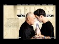 אביהו שבת ושלומי שבת - אמונה