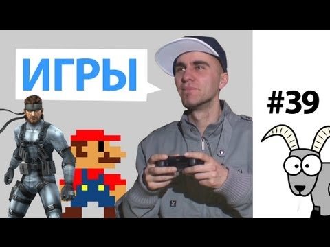 Проект КОЗА - ВИДЕОИГРЫ - ЭТО ИСКУССТВО!