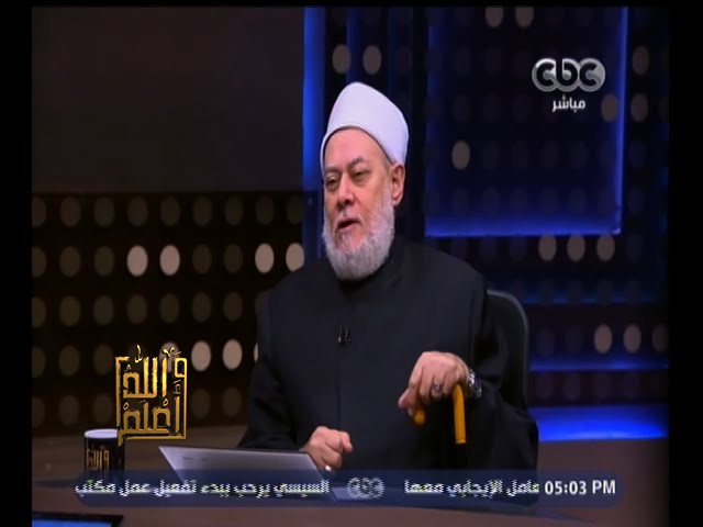 والله أعلم | رد فضيلة د.علي جمعة علي قتل الغلام في قصة سيدنا موسي و سيدنا الخضر