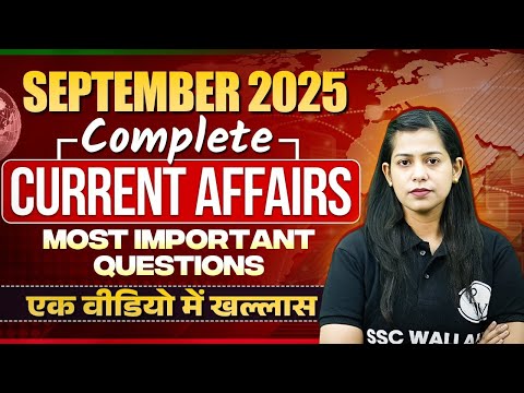 Monthly Current Affairs 2025 | September Current Affairs With MCQs | Current Affairs by Krati Mam