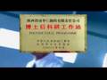 白内障治疗特效药1