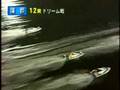 2008年06 蒲郡競艇場 GⅢ 夜の女王決定戦 初日12R 横西奏恵