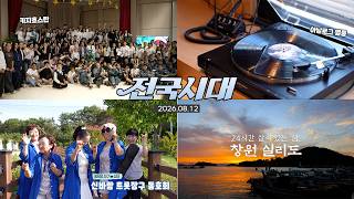 전국시대