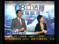 ［搞笑]黃毓民踢爆民建聯最無恥[八分鐘][越後越精彩](精警字幕版)