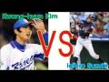 KIM.KH vs ICHIRO 2009 World Baseball Classic KOREA vs JAPAN