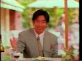 1992 ?????CM ?????Hiroyuki Sanada 1992 ?????CM ?????Hiroyuki Sanada
