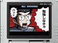 Ossu! Tatakae! Ouendan! Trailer