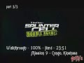 Walkthrough for Splinter Cell: Double Agent Mission 9 part3 Walkthrough for Splinter Cell: Double Agent Mission 9 part3