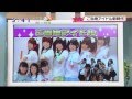 OS☆U 111221 ご当地アイドル Negicco