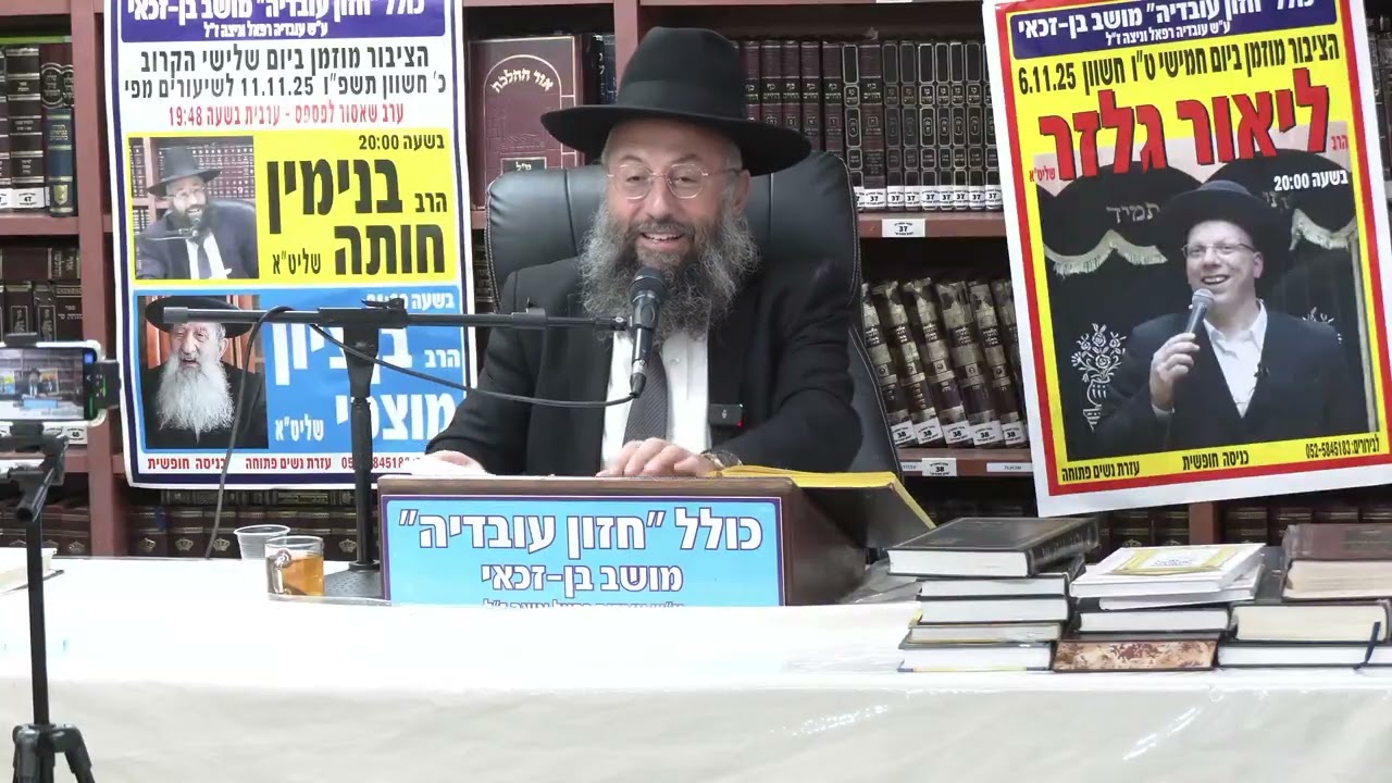 הרב בני* חותה :  הלכות קריאת התורה –  ענייני קריא וכתיב וכן קריאת התורה בעשרה .