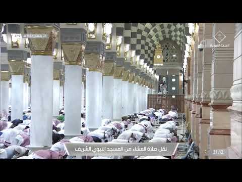 صلاة التراويح من المسجد النبوي | ليلة 26 رمضان 1442هـ