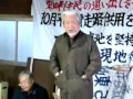 高見圭司さんの演説ー三里塚反対同盟(柳川代表)2011年旗開き6/8 小田実