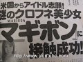 Magibon Playboy (Japan) debut! Magibon Playboy (Japan) debut!