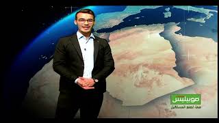 #أحوال_الطقس 