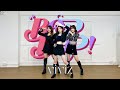 VIVIZ (비비지) - BOP BOP! dance cover by CHOCOMINT HK