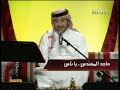 ماجد المهندس_يا ناس_جلسات وناسة