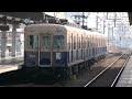 Click here to watch this video 【阪神電鉄】テーマ映像19 不発弾処理による御影までの運行3 HD 2007.3.4