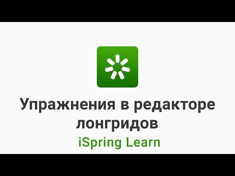 iSpring