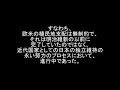 日本の誇りある歴史を取り戻せ！『近代日本史・３つのポイント』