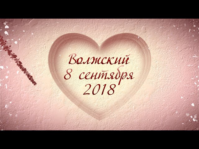 Антон + Катя 8 сентября 2018 часть 1