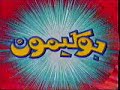 arabic-cartoon-openi