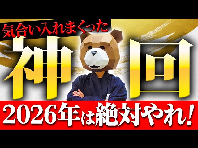 小山竜央『質の低い顧客は選別せよ』