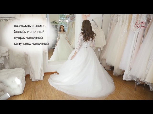 Свадебное платье МАРЬЯМ с пышной юбкой