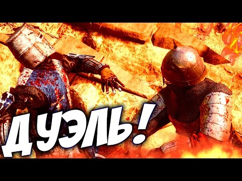 RIMAS против DIODAND! (РУБКА!) - Chivalry Medieval Warfare ч4