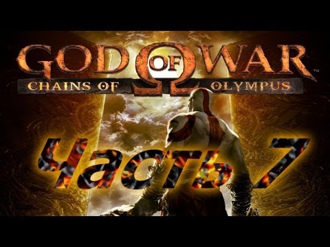 chains of olympus