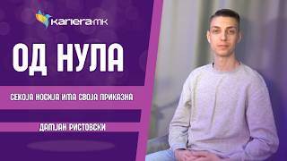 Секоја носија има своја приказна
