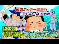 View 15 ヤクルト 村上宗隆