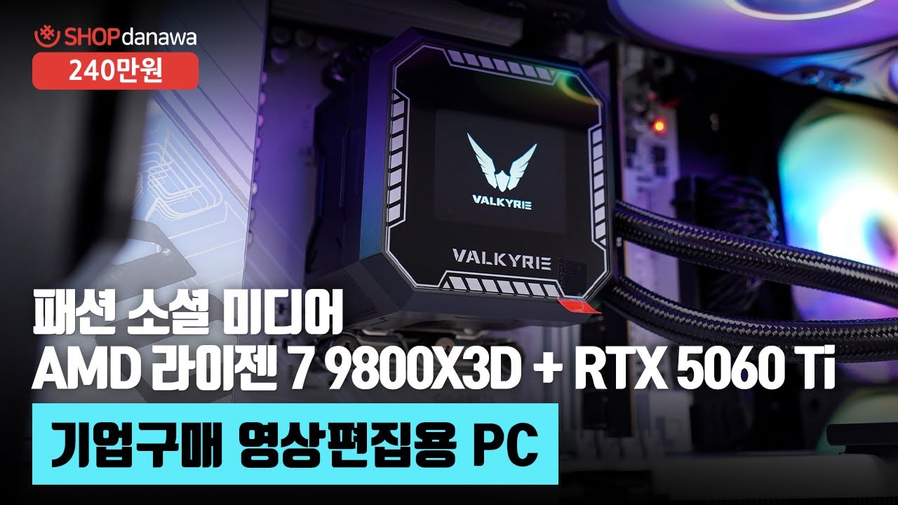 조립PC
