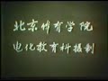 Li Bingci - Wu Style Taiji (1of2)