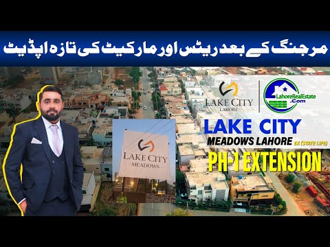 Lake City Meadows (Ex-State Life) Phase 1 Extension – New Rates & Top Investment Picks!