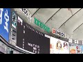読売vs阪神 タイガーススタメン発表　2019年9月16日　東京ドーム