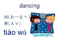 EZ Mandarin Lesson11: Hobby?? EZ Mandarin Lesson11: Hobby??